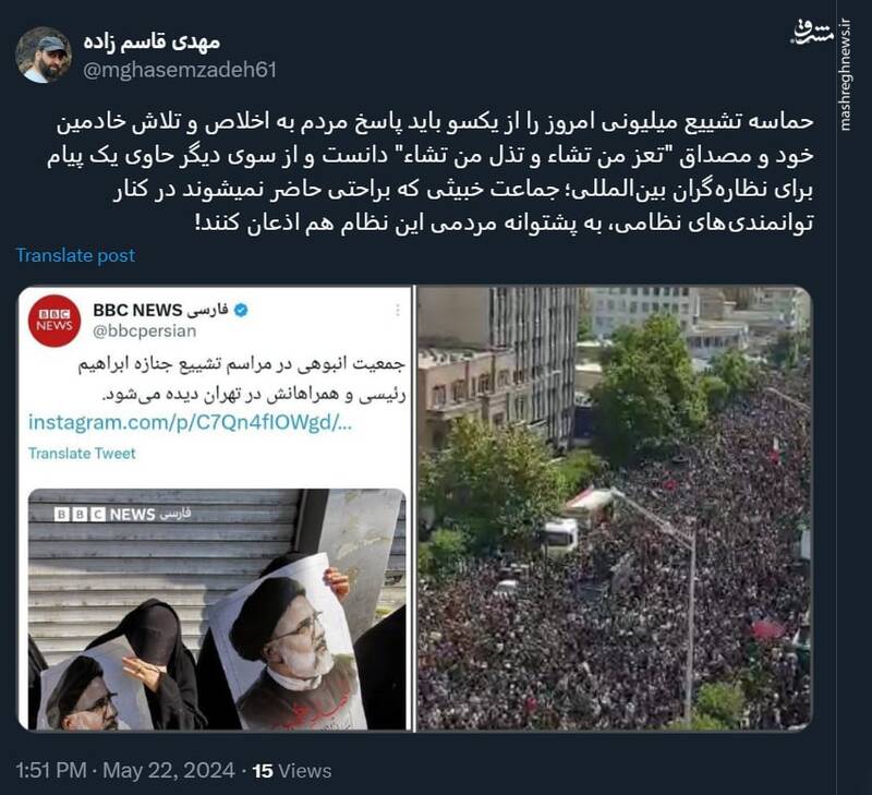 حماسه تشییع میلیونی و پشتوانه مردمی این نظام