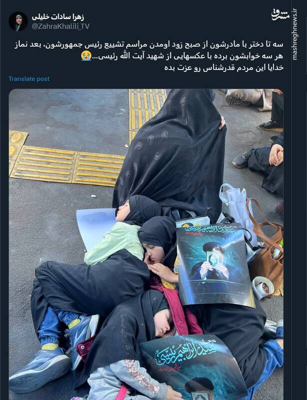 خدایا این مردم قدرشناس رو عزت بده