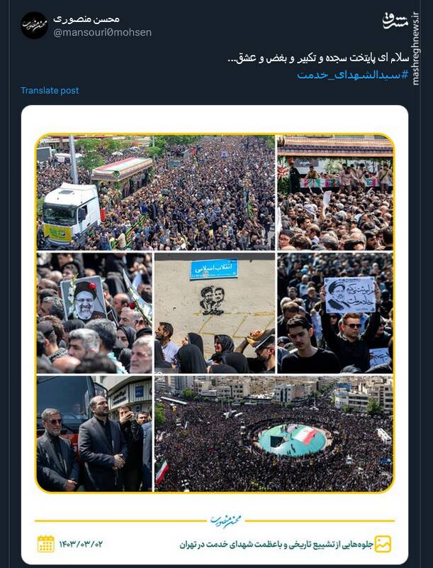 سلام ای پایتخت سجده و تکبیر و بغض و عشق