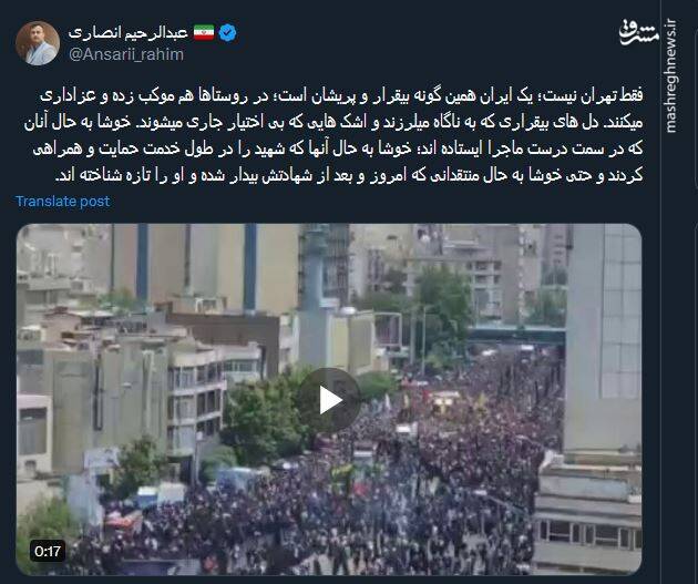 یک ایران بیقرار و پریشان است