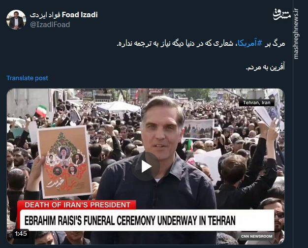 مرگ بر آمریکا، شعاری در دنیا که دیگه نیاز به ترجمه نداره+ فیلم