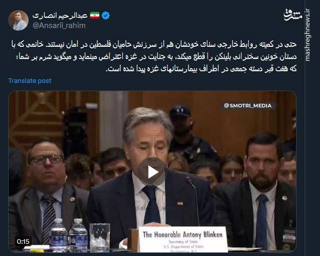 حتی در کمیته روابط خارجی سنای خودشان هم در امان نیستند+ فیلم