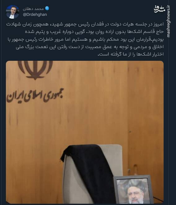 در جلسه هیات دولت، گویی دوباره غریب و یتیم شده بودیم