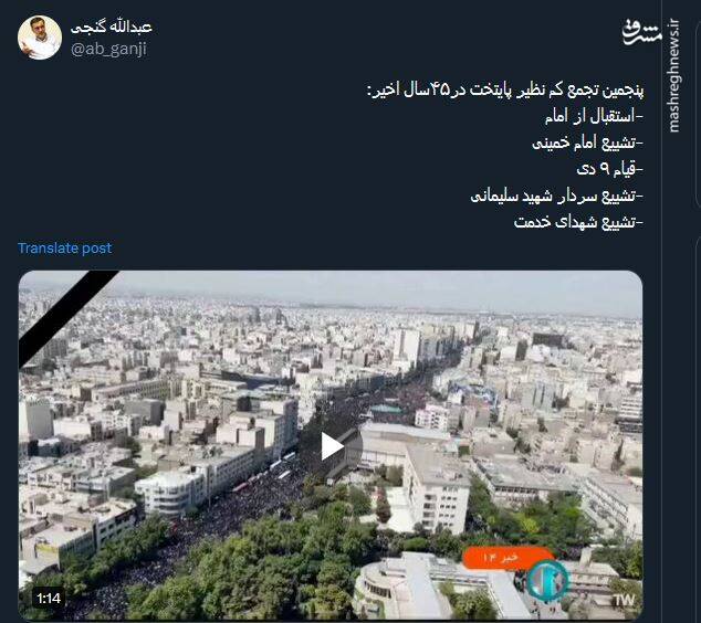 سایه غم در وداع با رئیس جمهور شهید