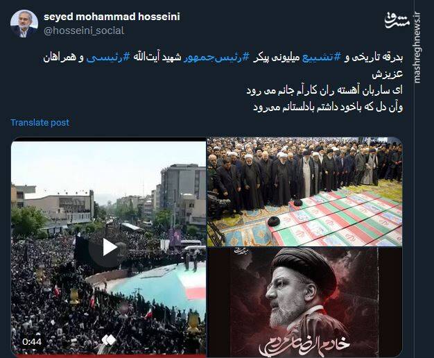 سایه غم در وداع با رئیس جمهور شهید