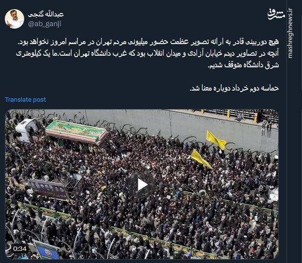 سایه غم در وداع با رئیس جمهور شهید