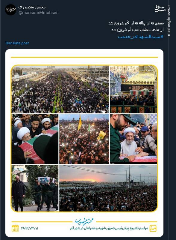 سایه غم در وداع با رئیس جمهور شهید