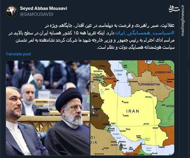 سیاست هوشمندانه همسایگی دولت و نظام به ثمر نشسته است