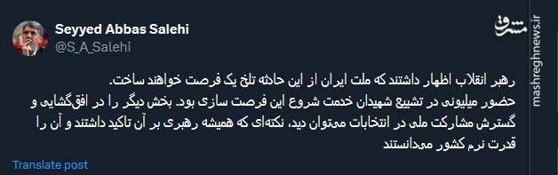 فرصت سازی ملت ایران در حضور میلیونی در تشییع شهیدان خدمت