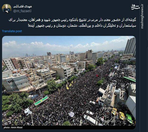 گوشهای از حضور معنیدار مردم در تشییع رئیس جمهور شهید