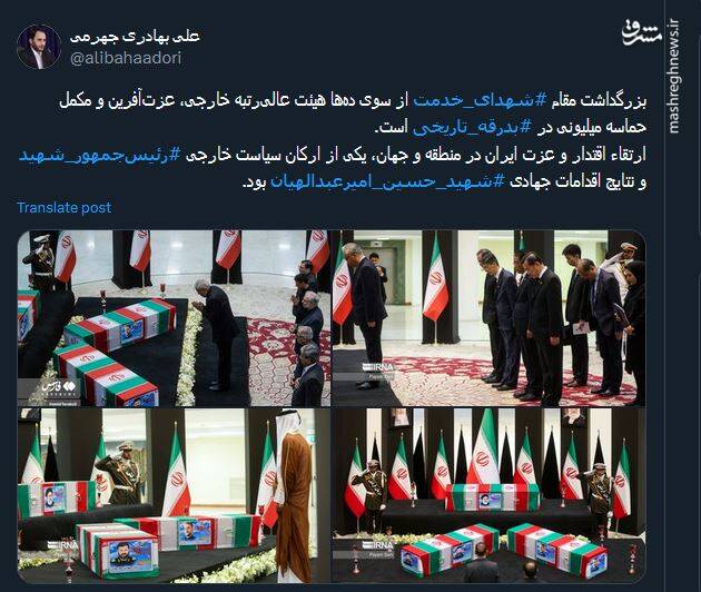 حماسه ای در بدرقه تاریخی