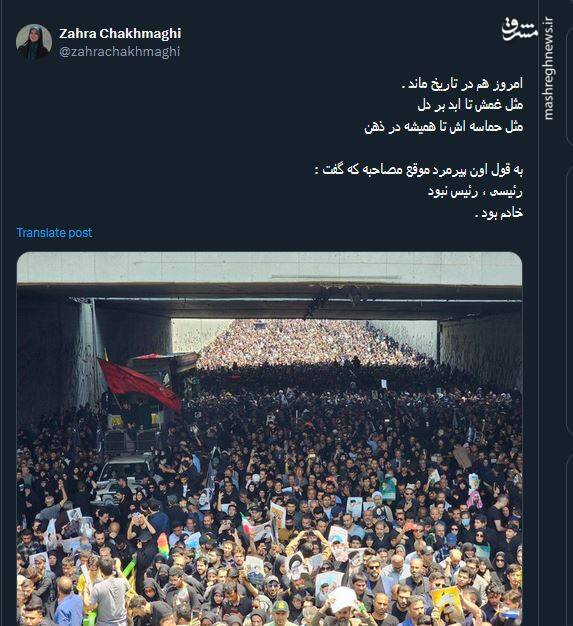 رئیسی ، رئیس نبود