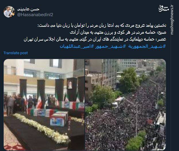 پیامد عروج مردی که بی ادعا زبان مردم را توامان با زبان دنیا می دانست