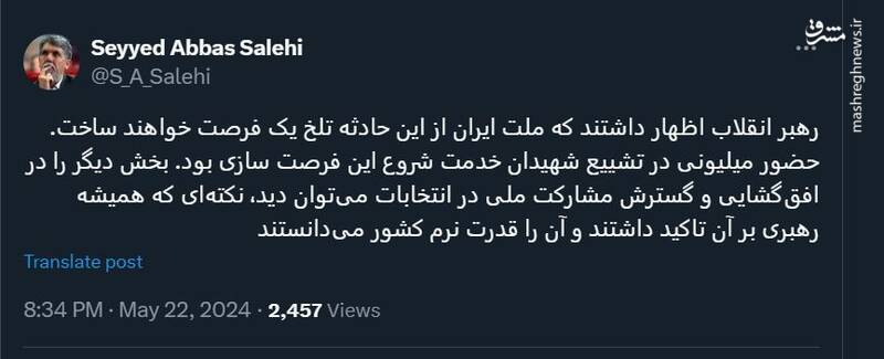 فرصت جدیدی که از حادثه آذربایجان باید خلق کرد