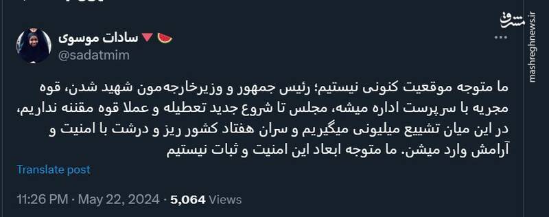 ما متوجه ابعاد امنیت و ثبات ایران نیستیم