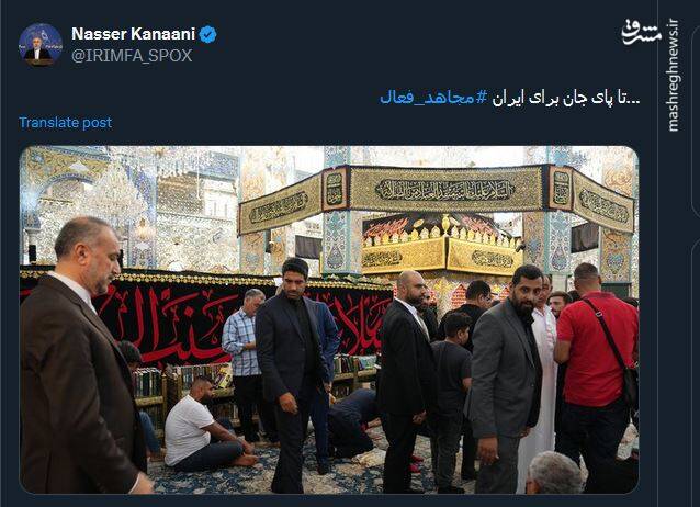 تا پای جان برای ایران