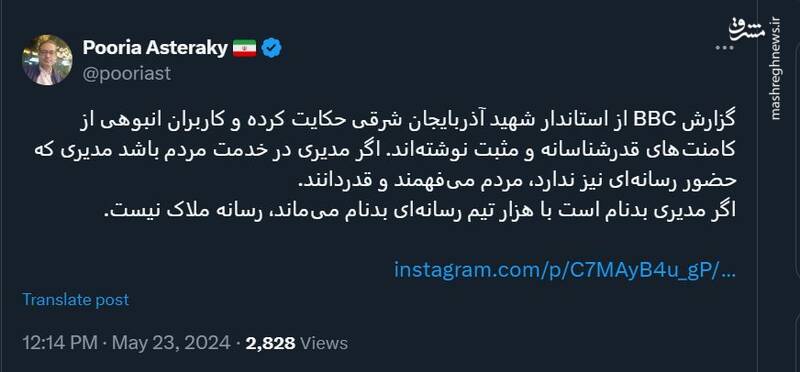 اگر مدیری در خدمت مردم باشد، مردم میفهمند و قدردانند