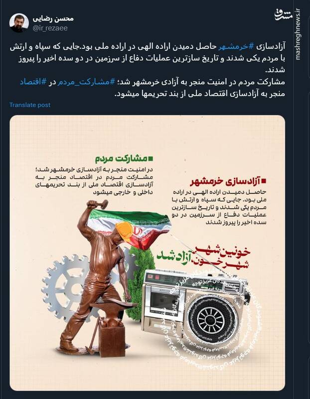 محسن رضایی: مشارکت مردم در اقتصاد منجر به آزادی اقتصاد از تحریمها میشود