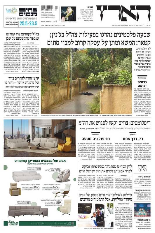 صفحه نخست روزنامه های عبری زبان/ افشاگری بزرگ روزنامه صهیونیست