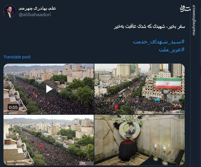 سفر بخیر، شهیدی که شدی عاقبت بهخیر