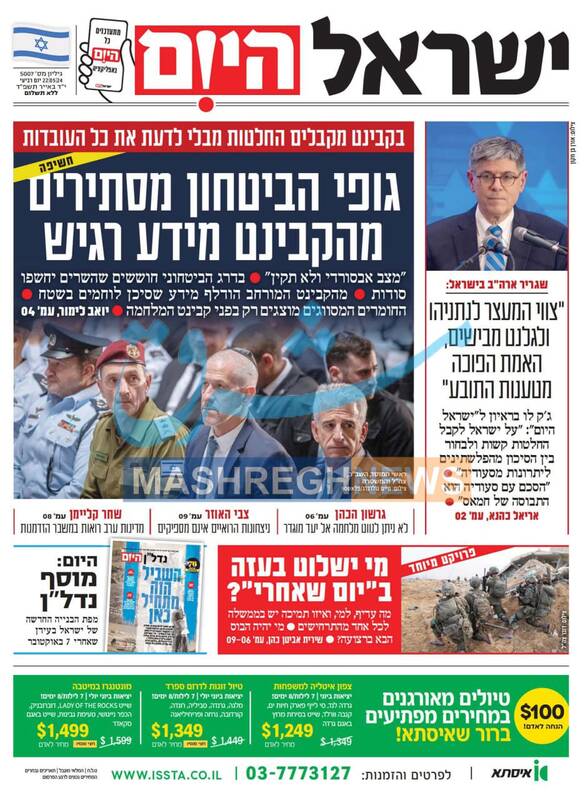 گزارش افشاگرانه بزرگ روزنامه اسرائیل هیوم از سازمان های امنیتی و کابینه رژیم صهیونیستی