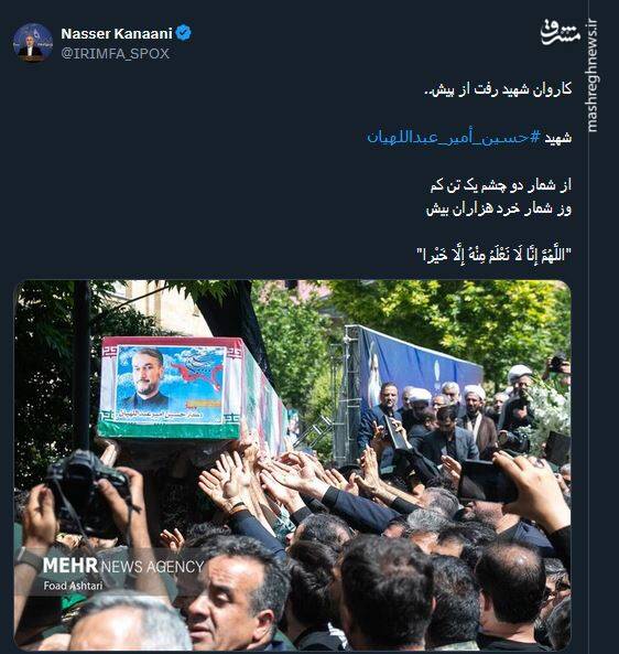 کاروان شهید رفت از پیش..+ عکس