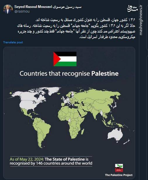 جامعه جهانی در نگاه رسانه های صهیونیستی