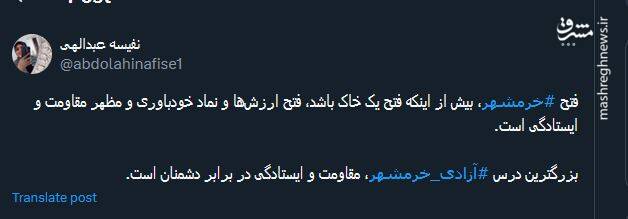 فتح خرمشهر، بیش از اینکه فتح یک خاک است