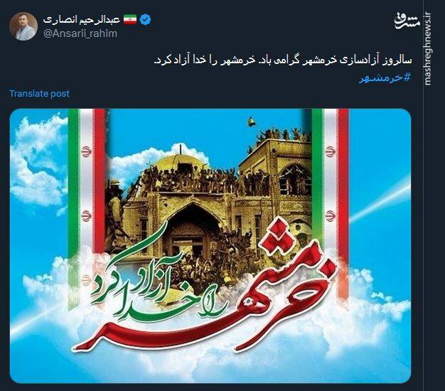 فتح خرمشهر، بیش از اینکه فتح یک خاک است