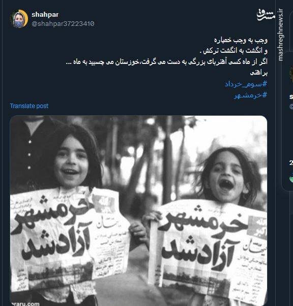 فتح خرمشهر، بیش از اینکه فتح یک خاک است