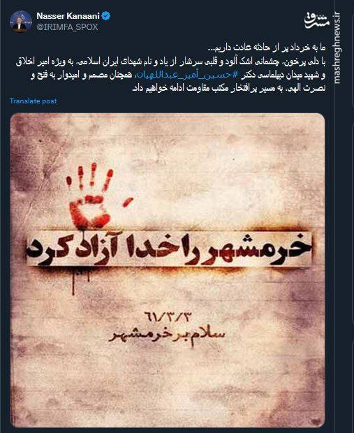 فتح خرمشهر، بیش از اینکه فتح یک خاک است