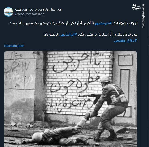 فتح خرمشهر، بیش از اینکه فتح یک خاک است