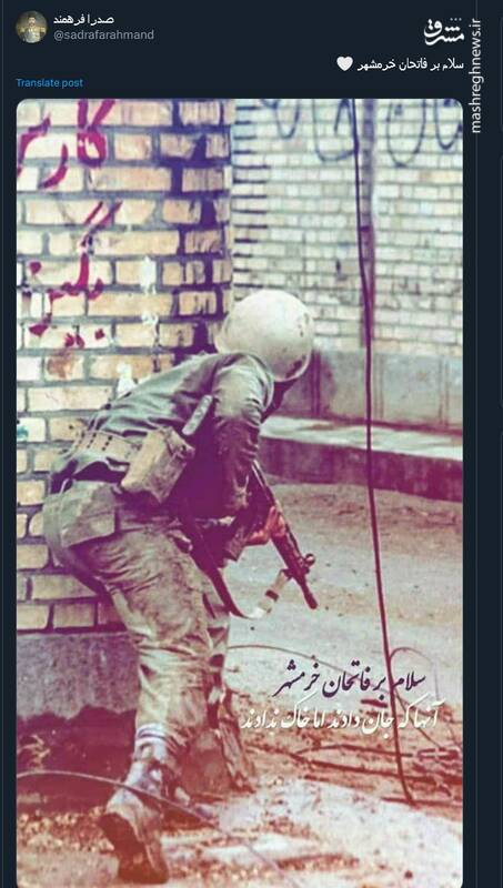 فتح خرمشهر، بیش از اینکه فتح یک خاک است