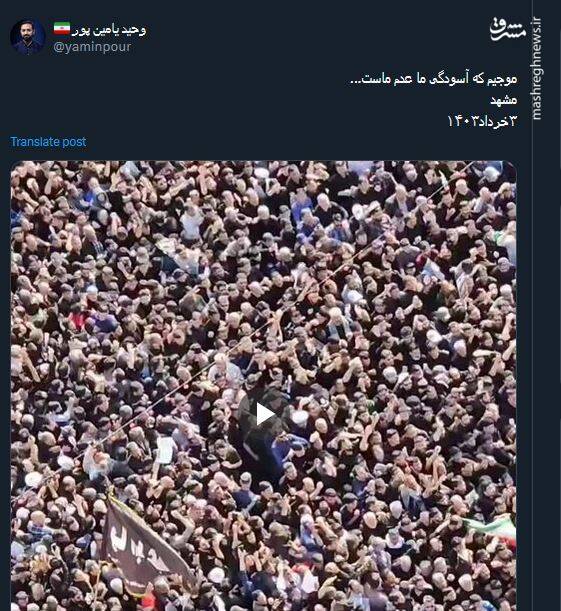 موجیم که آسودگی ما عدم ماست+ فیلم