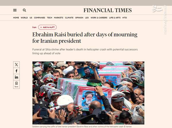 فایننشال تایمز