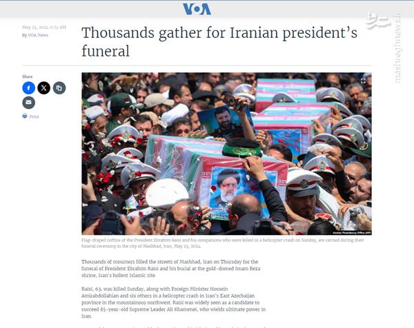 صدای آمریکا