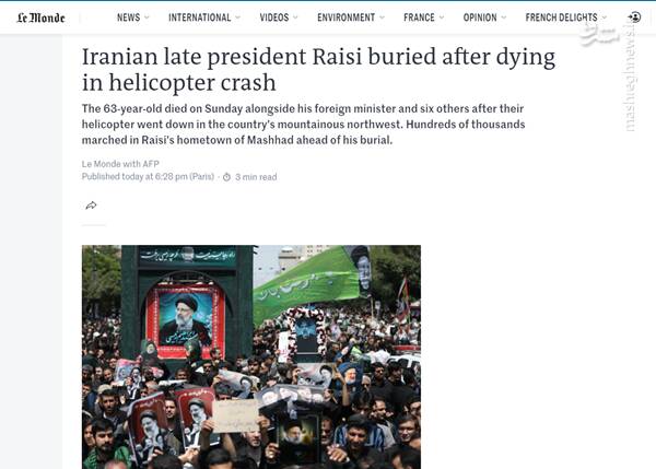 روزنامه لوموند