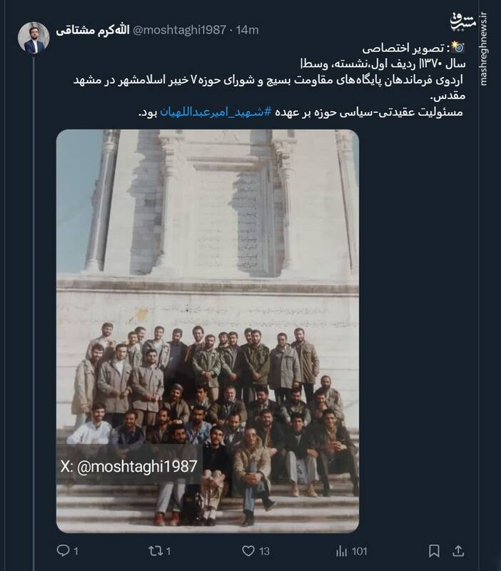 تصویری قدیمی از امیرعبداللهیان در اردوی بسیج