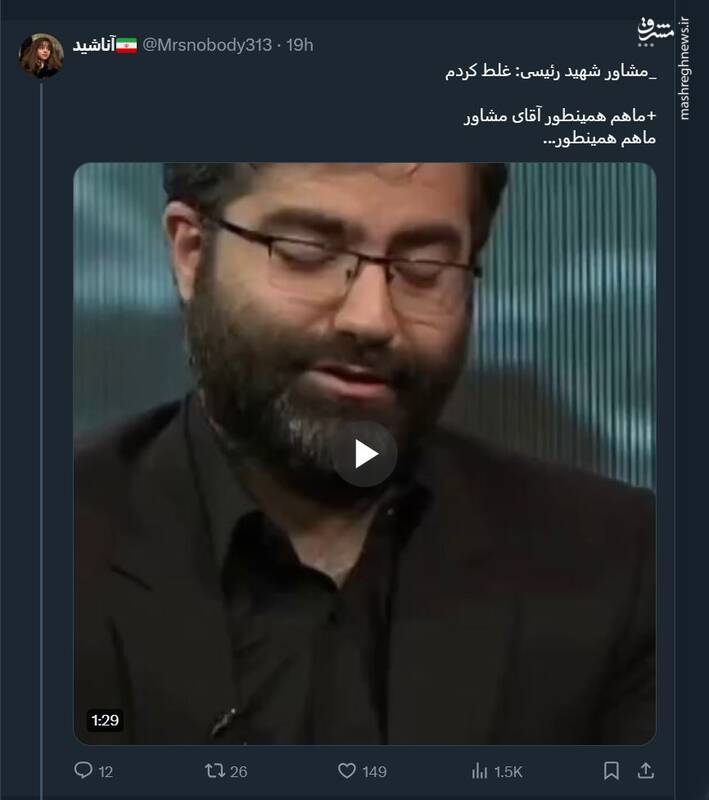 دلیل گریههای بی وقفه مشاور شهید رئیسی