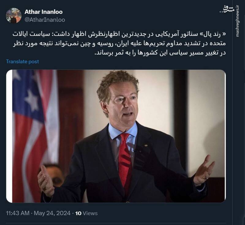 سناتور آمریکایی: سیاست تحریم نمیتواند مسیر سیاسی کشورها را تغییر دهد