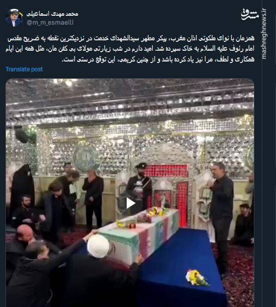 دل نوشته وزیر ارشاد پس از دفن شهید جمهور+ فیلم