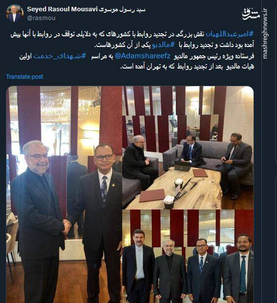 شهید امیرعبداللهیان نقش بزرگی در تجدید روابط با مالدیو داشت