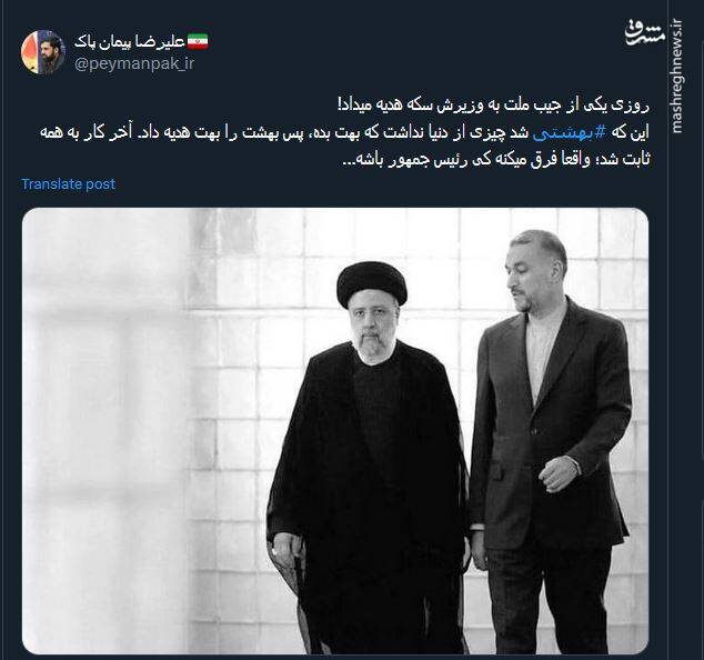 فرق میکنه کی رئیس جمهور باشه...