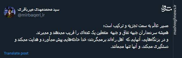 مسیر عالَم به سمت تجزیه و ترکیب است