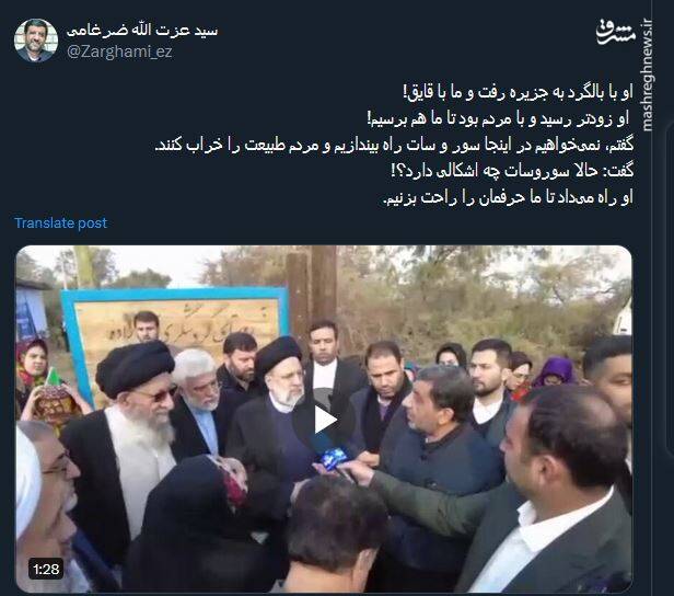 حالا سور و سات چه اشکالی دارد؟!+ فیلم