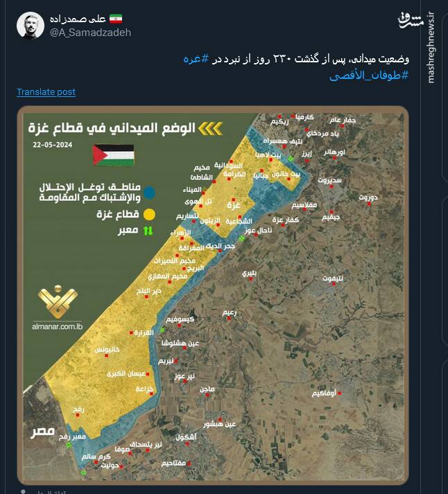 وضعیت میدانی، پس از گذشت ۲۳۰ روز از نبرد در غزه