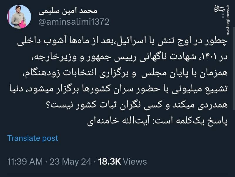 پاسخ یککلمه است: آیتالله خامنهای!