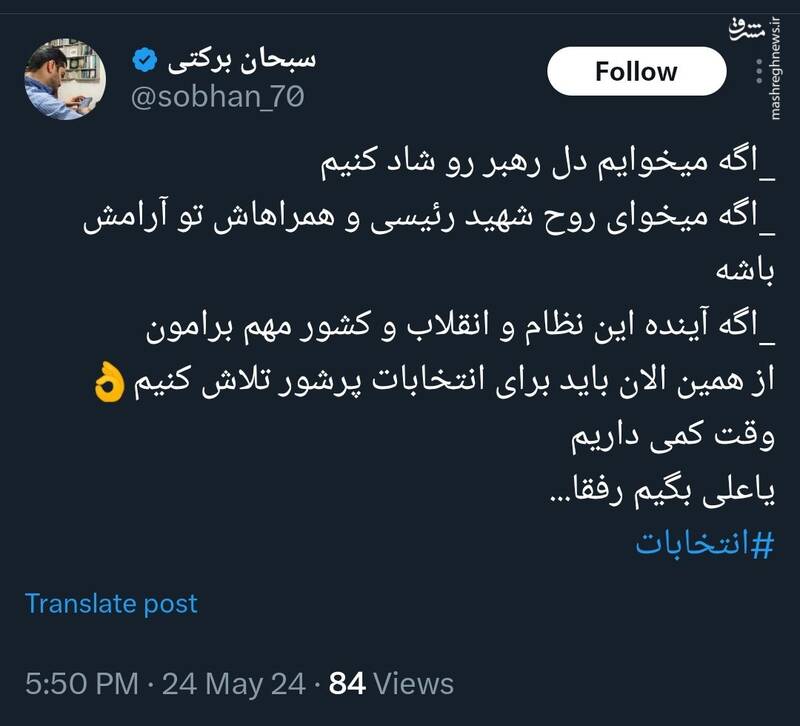 اگه میخوایم دل رهبر رو شاد کنیم