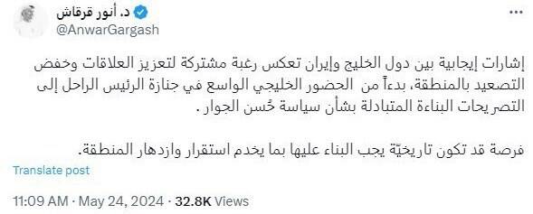 تمایل شورای همکاری خلیج فارس برای همکاری با ایران