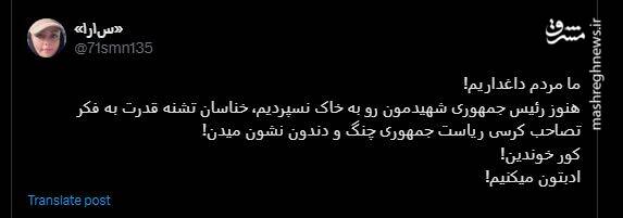 چه کسانی تلاش کردند تا سوگ ملی را به میتینگ سیاسی تبدیل کنند؟ / پشتصحنه شعار «ادامه راه شهید رئیسی» در یک ستاد انتخاباتی! 5